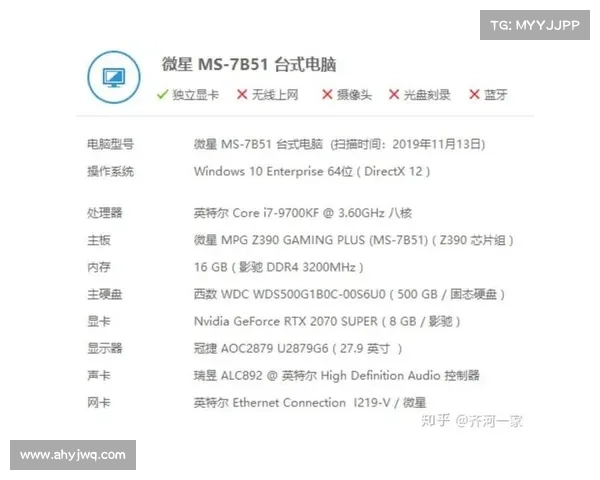 全面解读鲁大师功能优势与实用技巧助你优化电脑性能