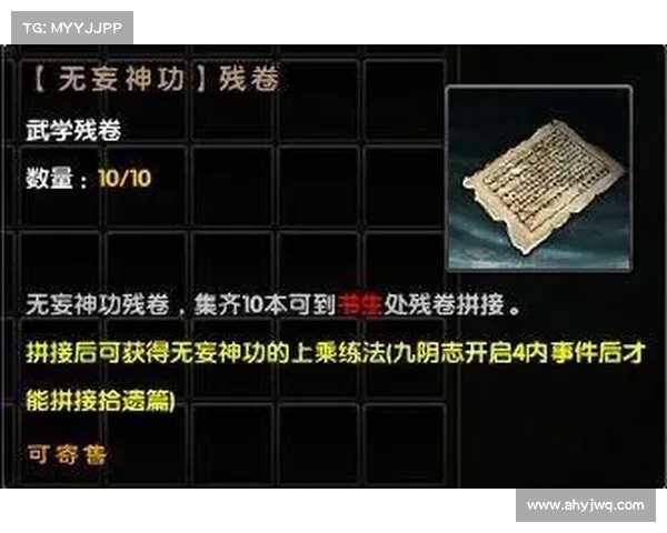 九阴真经装备进阶全解析从入门到极致突破的完整指南