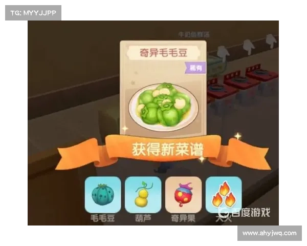 揭秘摩尔庄园毛毛豆的收集技巧与高效方法全攻略 揭秘摩尔庄园毛毛豆的收集技巧与高效方法全攻略