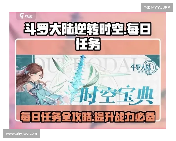 斗罗大陆Online全新内容揭秘与探索精彩系统玩法深度解析 斗罗大陆Online全新内容揭秘与探索精彩系统玩法深度解析