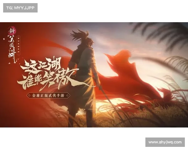 开启笑傲江湖新手卡之旅 探索武侠世界的无限可能与挑战